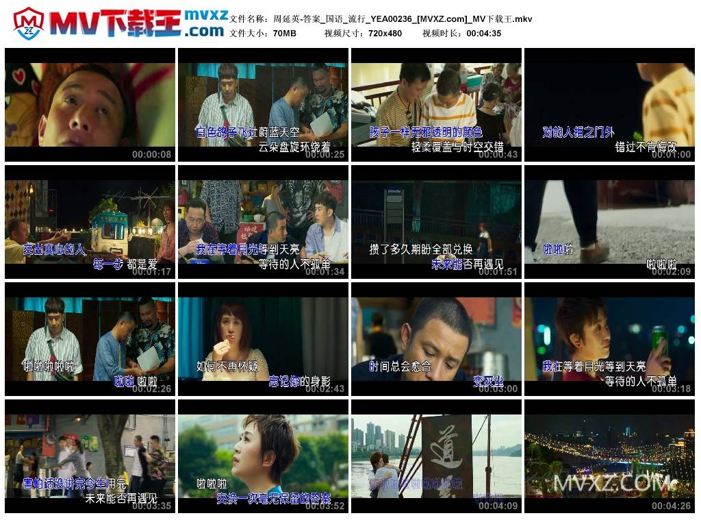 周延英-答案_国语_流行_YEA00236